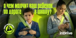 inDrive Unveils International Social Initiative Against Bullying