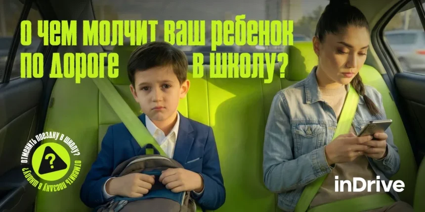 inDrive Unveils International Social Initiative Against Bullying
